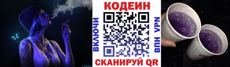 Codein напиток Lean (лин)  Верхняя Тура 