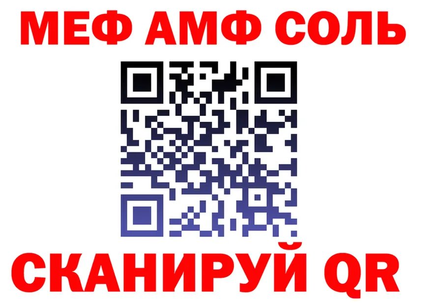 МЕФ кристаллы зеркало площадка omg Верхняя Тура