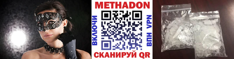Метадон мёд  купить закладку  Верхняя Тура 